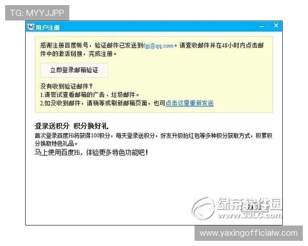 亚星登录入口官网用户注册流程详解，帮助新用户快速完成注册并顺利登录平台