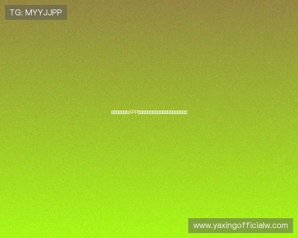 亚星娱乐手机版APP热门游戏推荐与玩法攻略,丰富您的娱乐生活