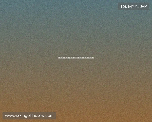 亚星旗舰厅下载官网详细介绍游戏下载流程与常见问题解答指南