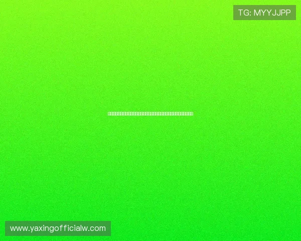 亚星游戏官网登录活动常见问题解答及注意事项，确保每位玩家顺利参与活动