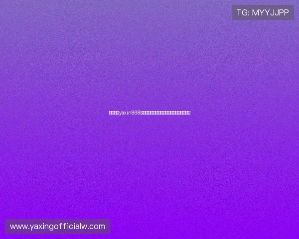 掌握亚星yaxin868的登录步骤，避免常见错误确保顺利进入账户