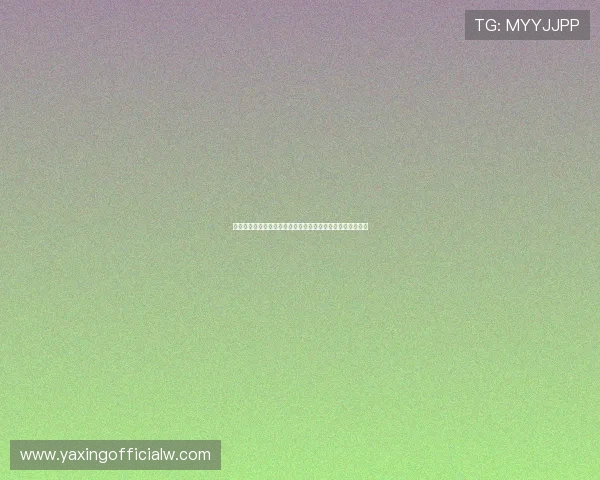 访问亚星唯一官方网站，享受便捷的在线购物体验与优惠活动