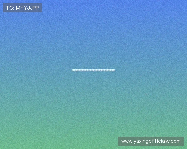遇到亚星娱乐手机版登录异常时的详细排查流程与解决方案推荐