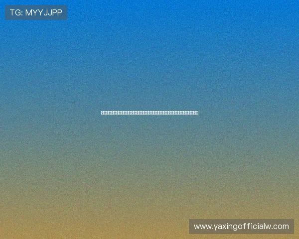 亚星娱乐注册中心电话为广大球迷提供便捷的世界杯赛事咨询与互动平台，尽享足球盛宴
